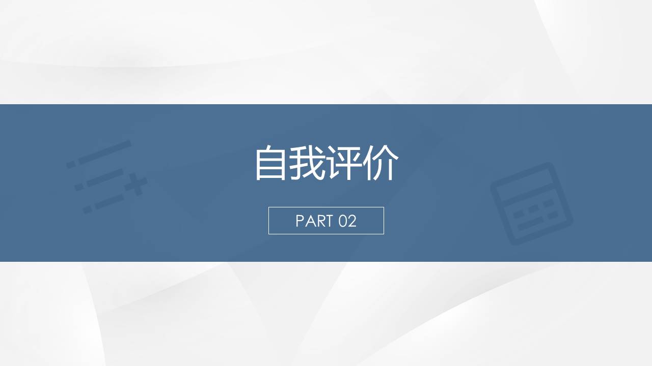 14-个人简历 (1).pptx